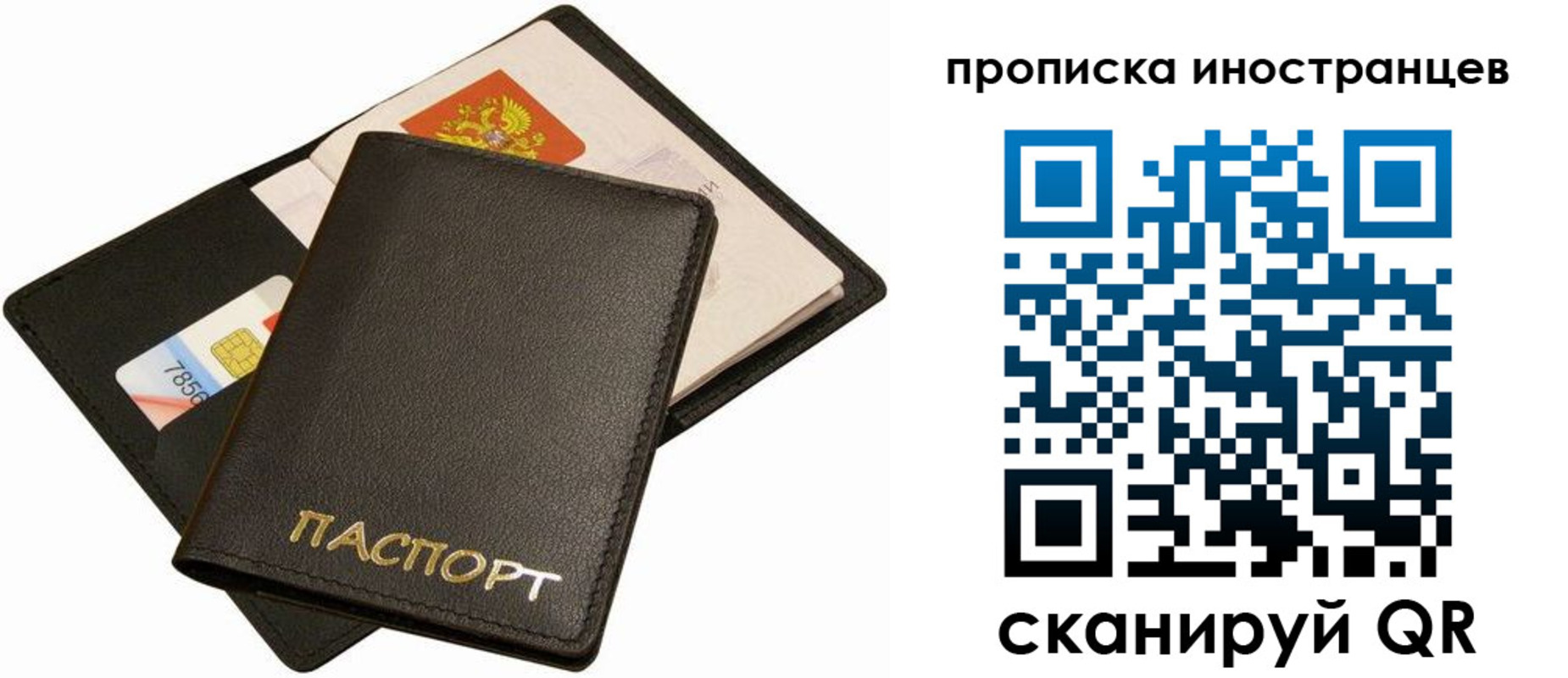 временная регистрация собственник в Харовске