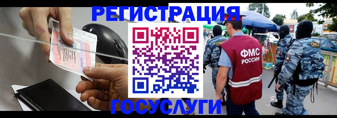 временная регистрация недорого в Харовске